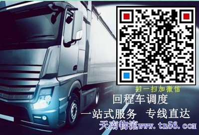 天南物流www.shengisp.com