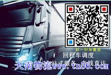 天南物流www.shengisp.com